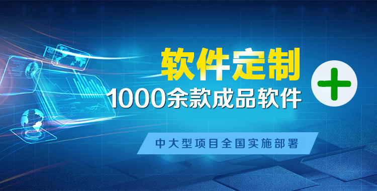 赞皇软件开发